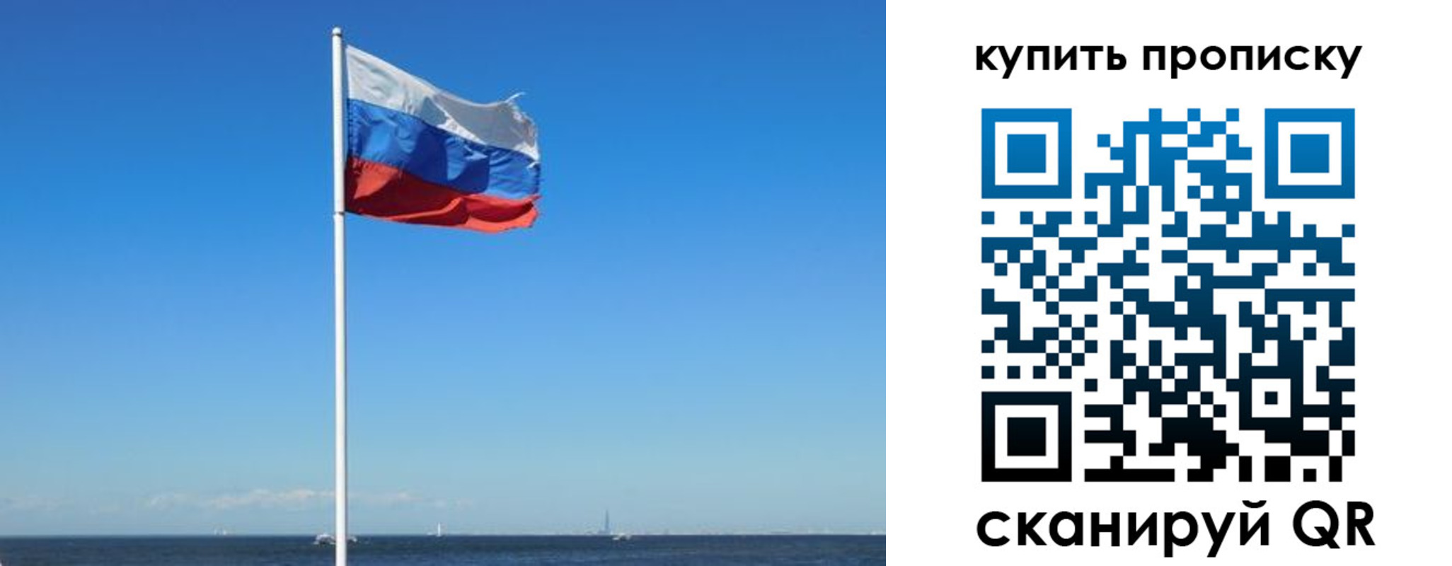 прописка для школы в Пролетарске