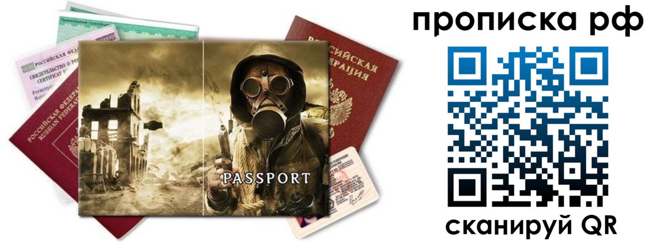 временная регистрация для всех в Пролетарске