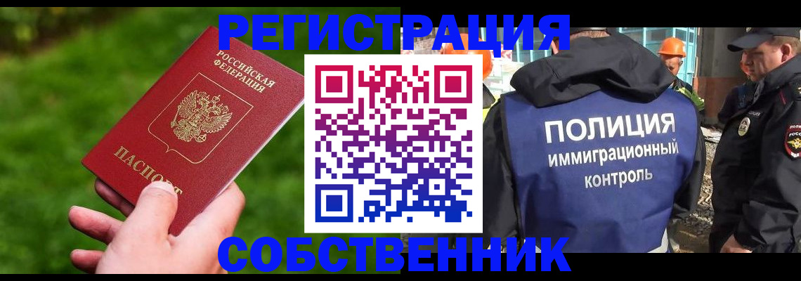 где прописаться в Пролетарске