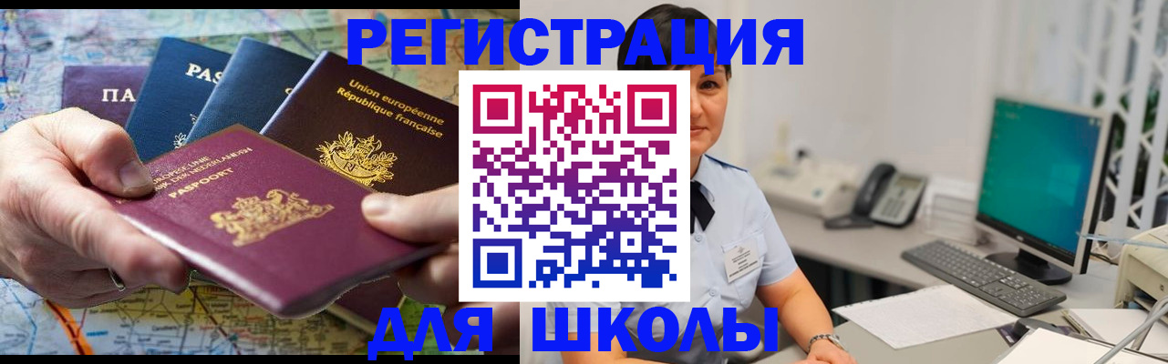 прописка для кредита в Пролетарске