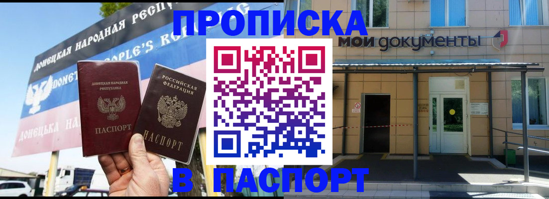 временная регистрация госуслуги в Пролетарске